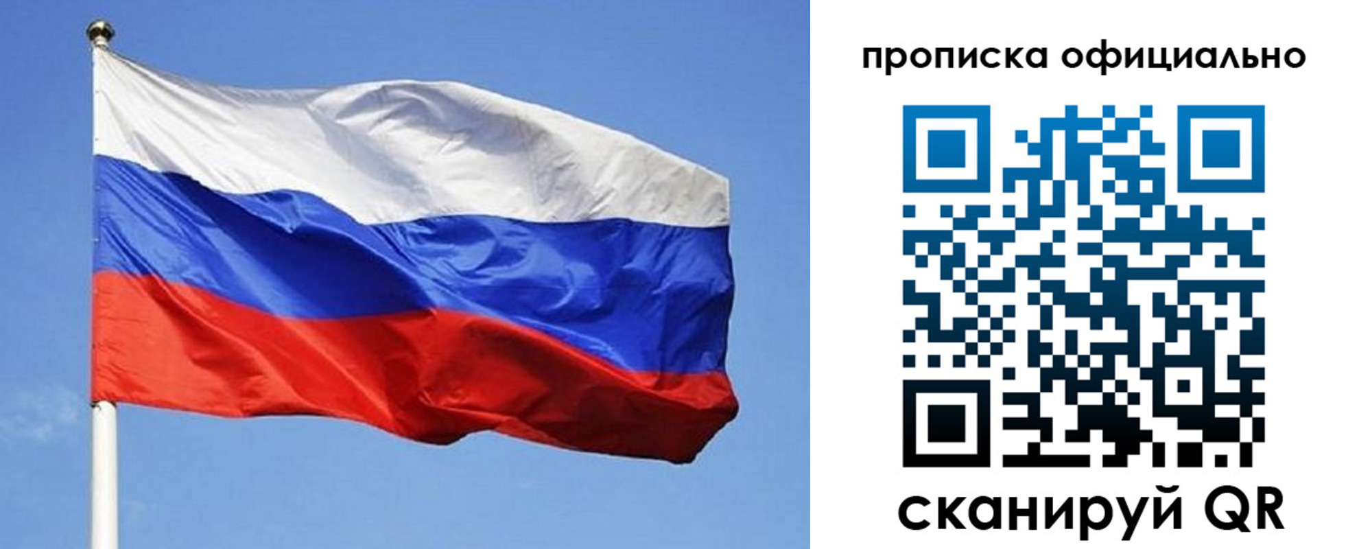 прописка ребенка в Нижнеудинске