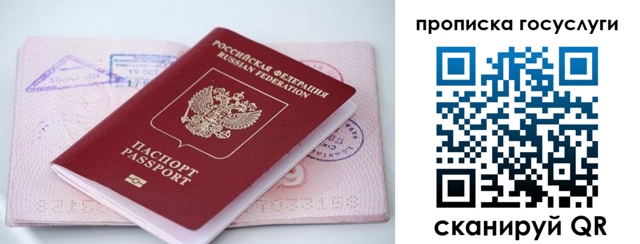 прописка законно в Нижнеудинске