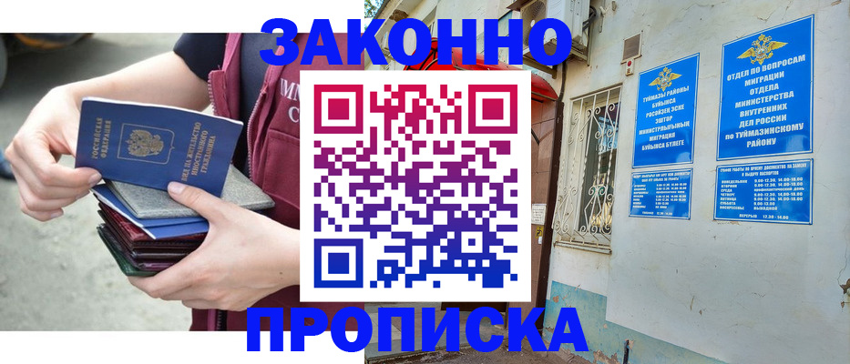 временная регистрация купить в Нижнеудинске