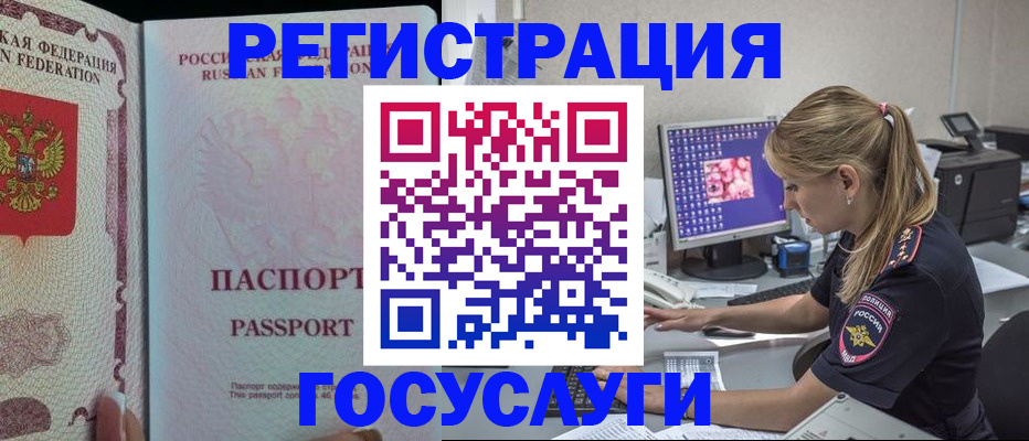 прописка иностранных граждан в Нижнеудинске