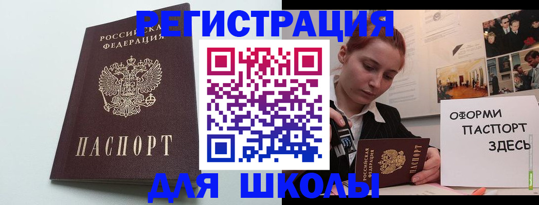 прописка 2025 в Нижнеудинске