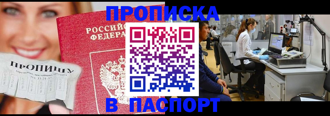 временная регистрация для всех в Нижнеудинске