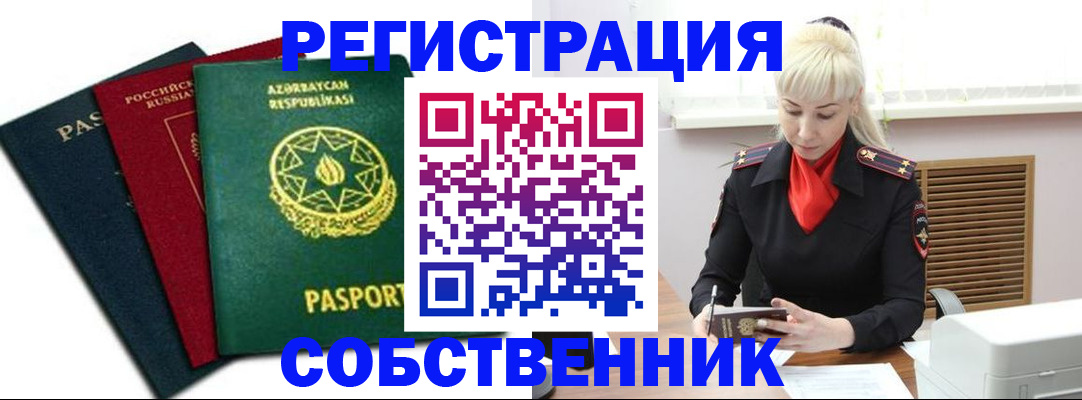 временная регистрация для всех в Нижнеудинске