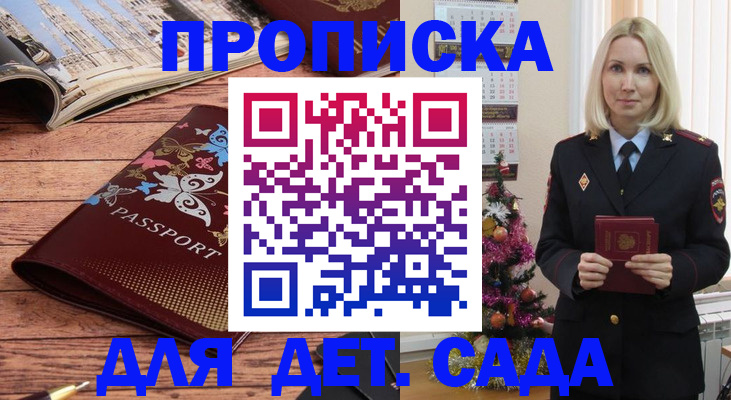 регистрация для школы в Нижнеудинске