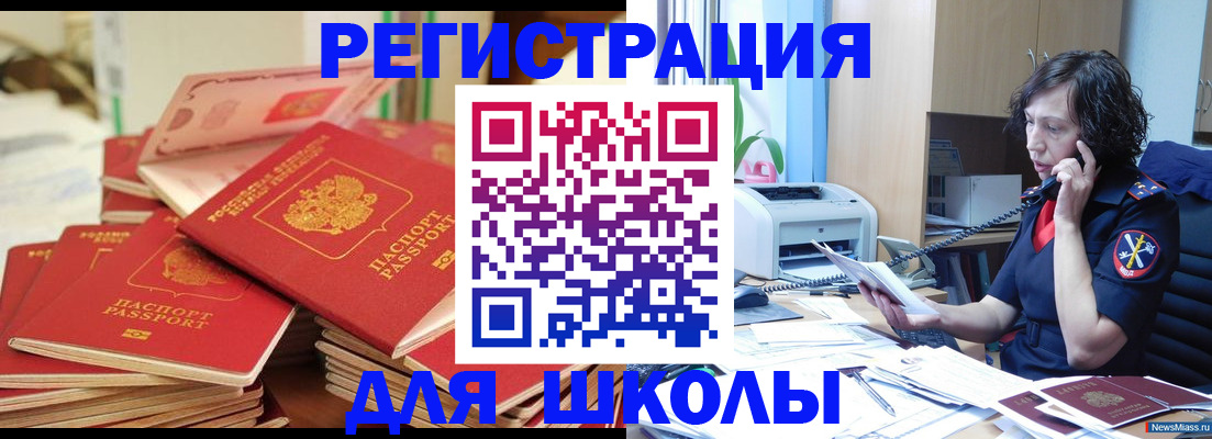 прописка регистрация в Нижнеудинске