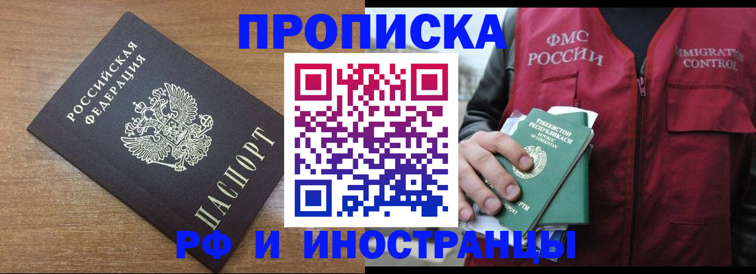 прописка ребенка в Нижнеудинске
